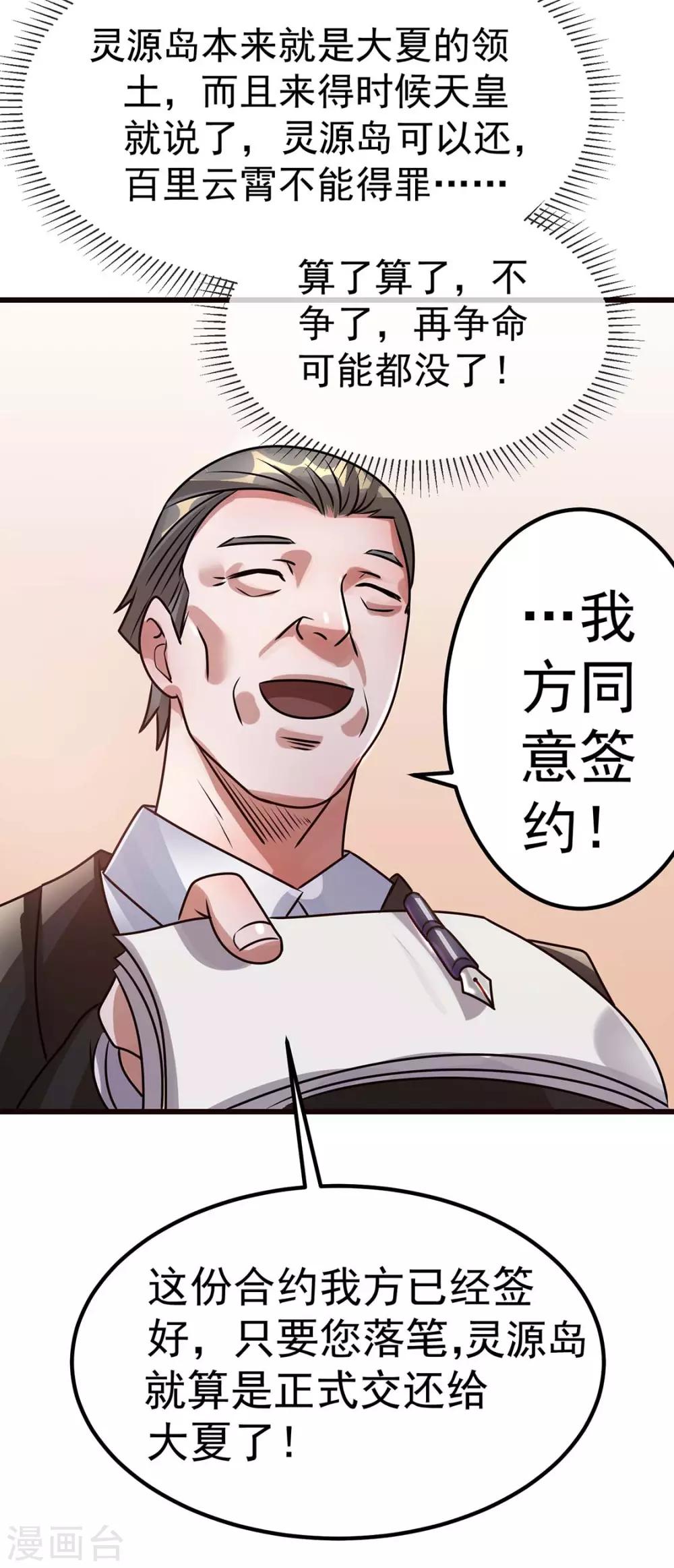第93话24
