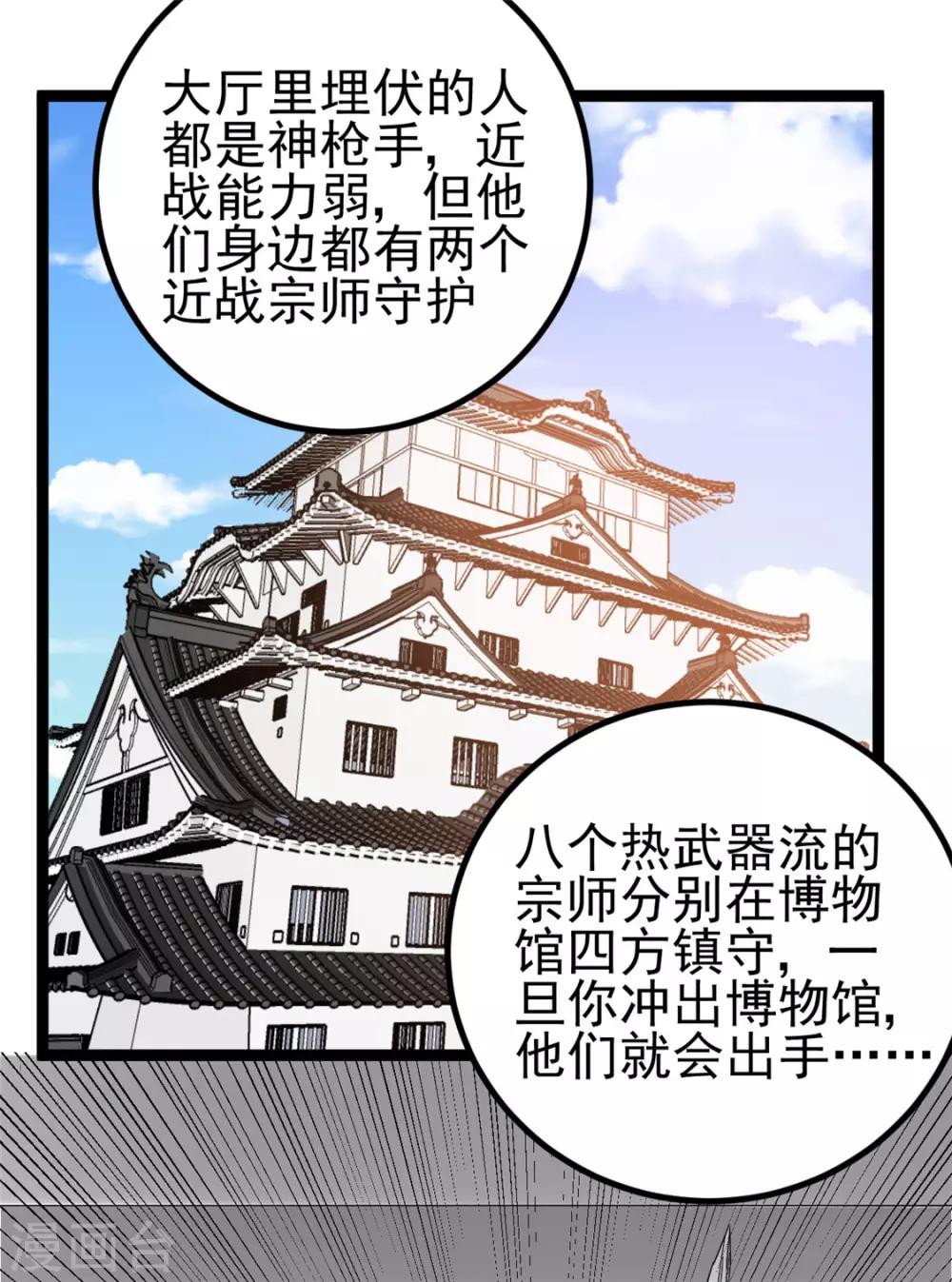 第59话6