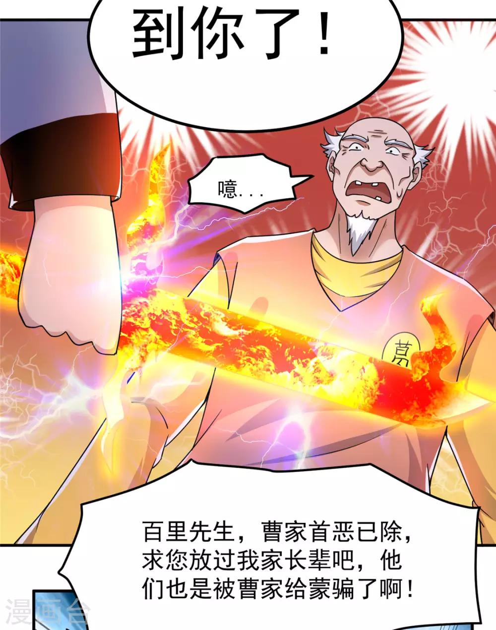 第52话36