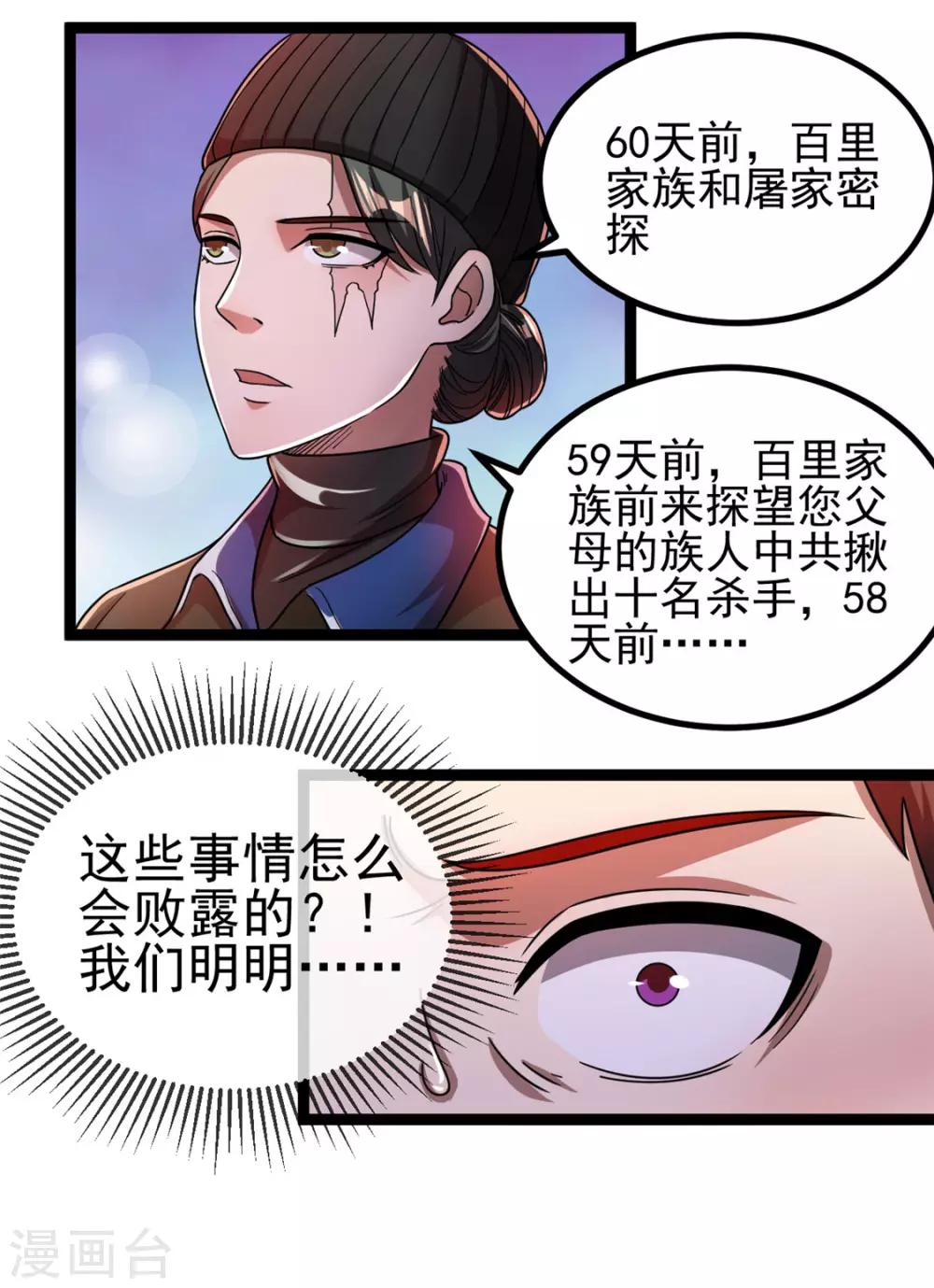 第69话20