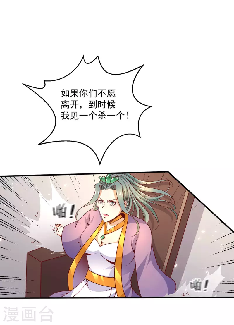 第254话25