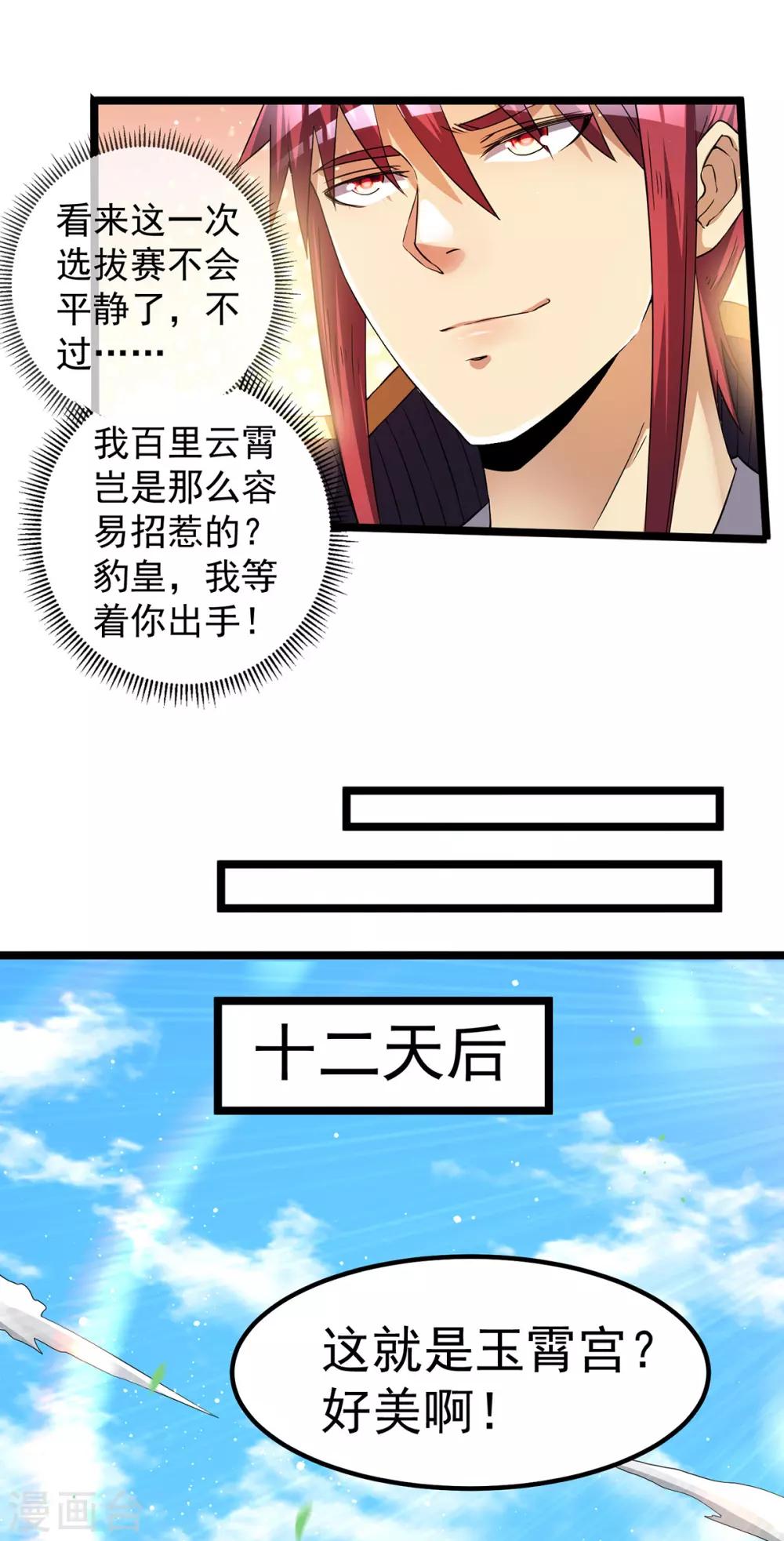 第164话16