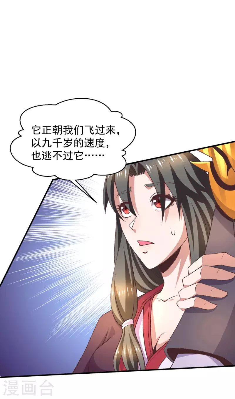 第252话23