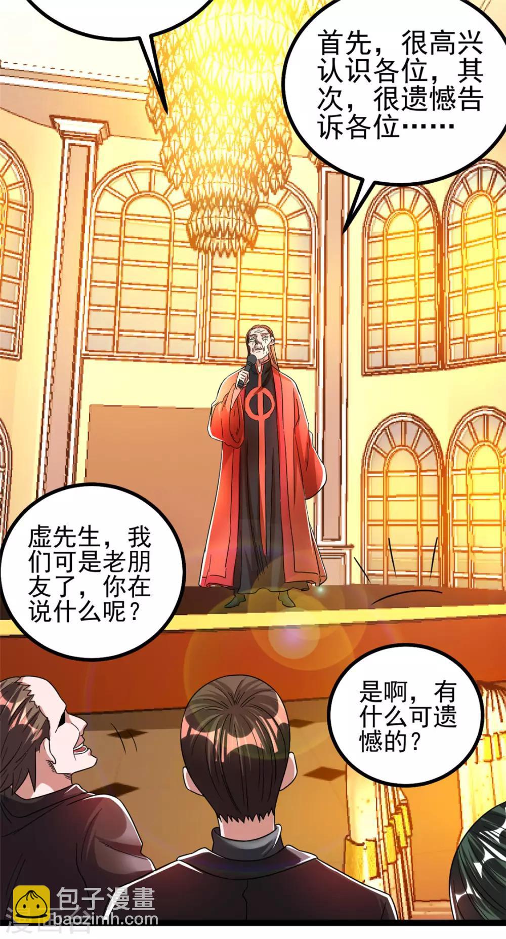 第79话28