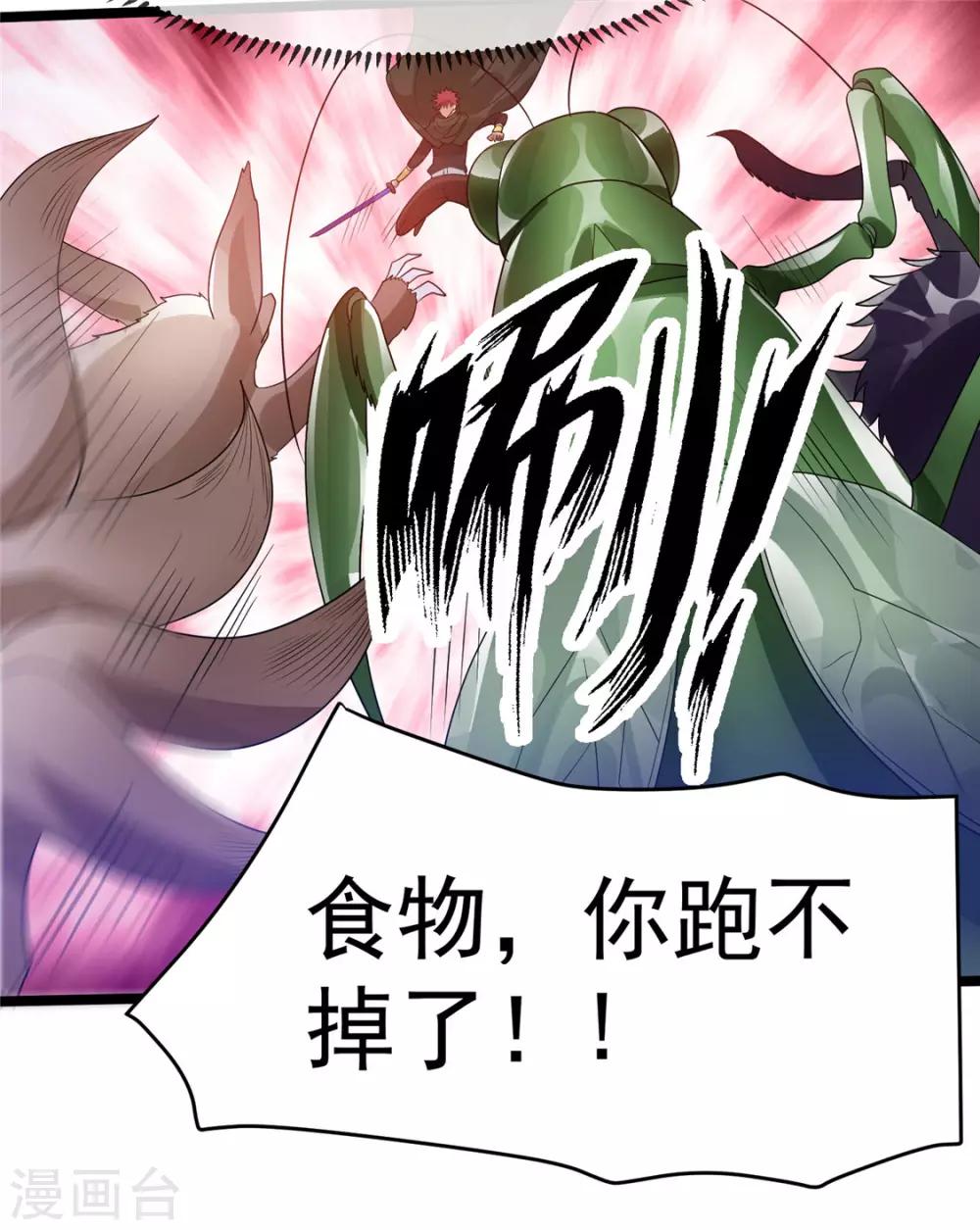 第82话10
