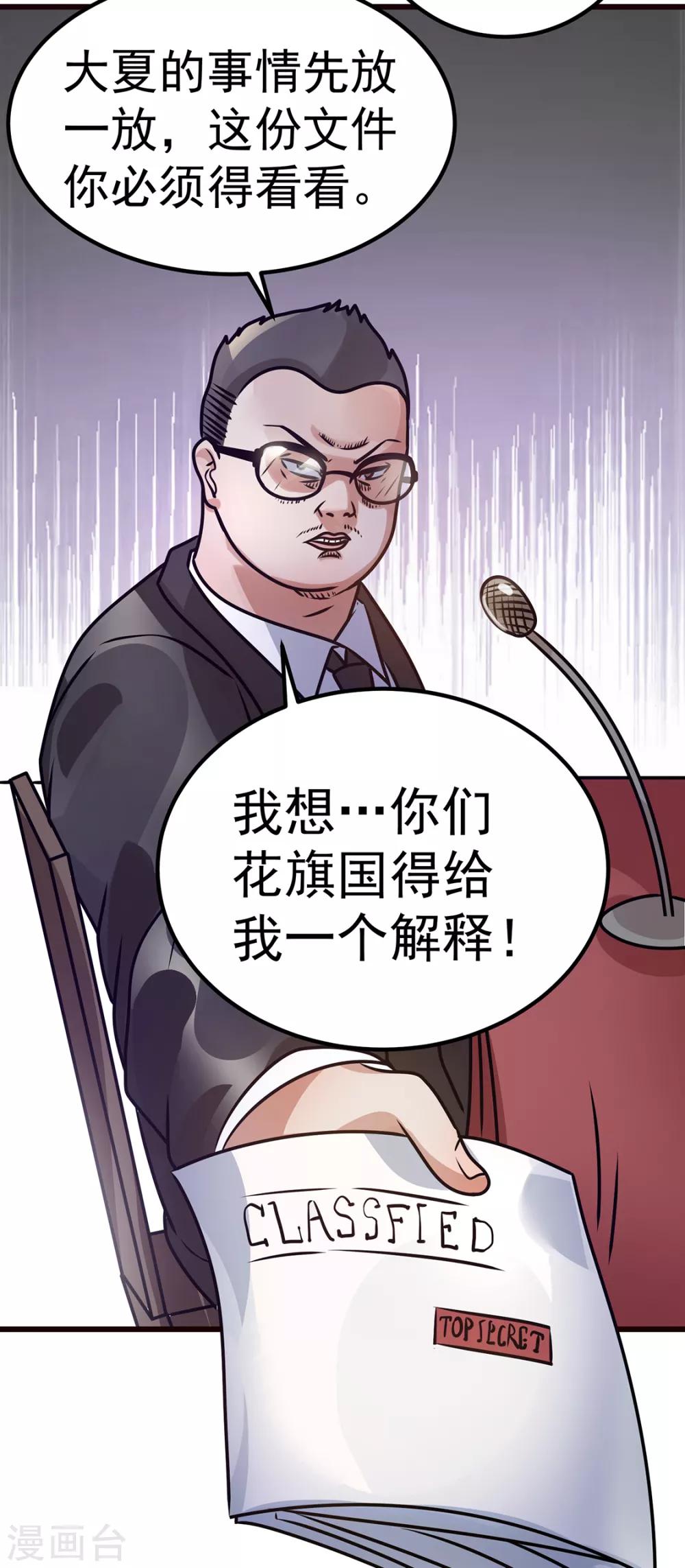 第92话20