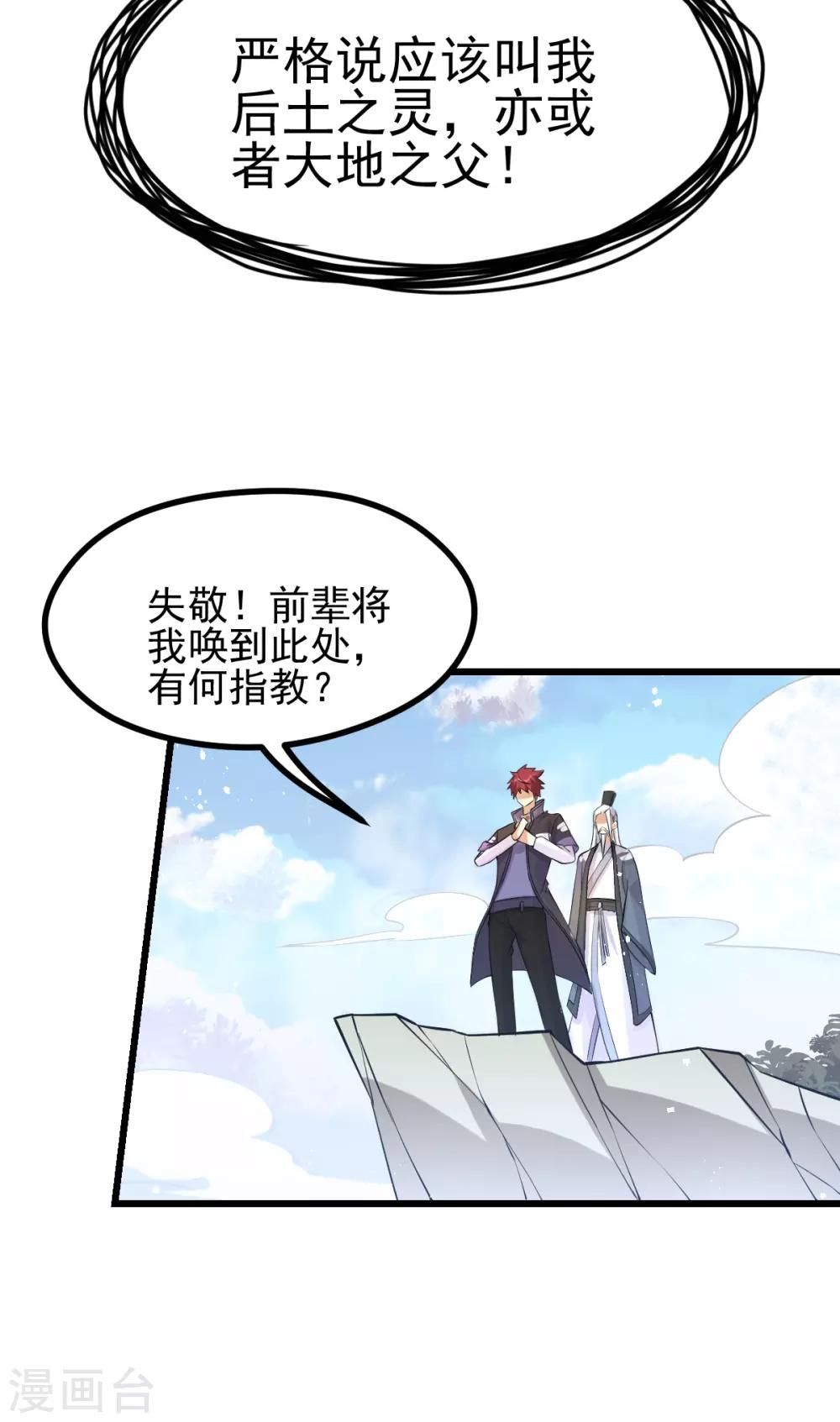 第155话7