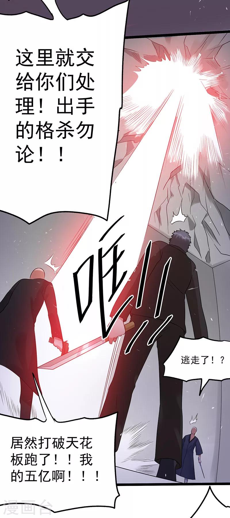 第40话29