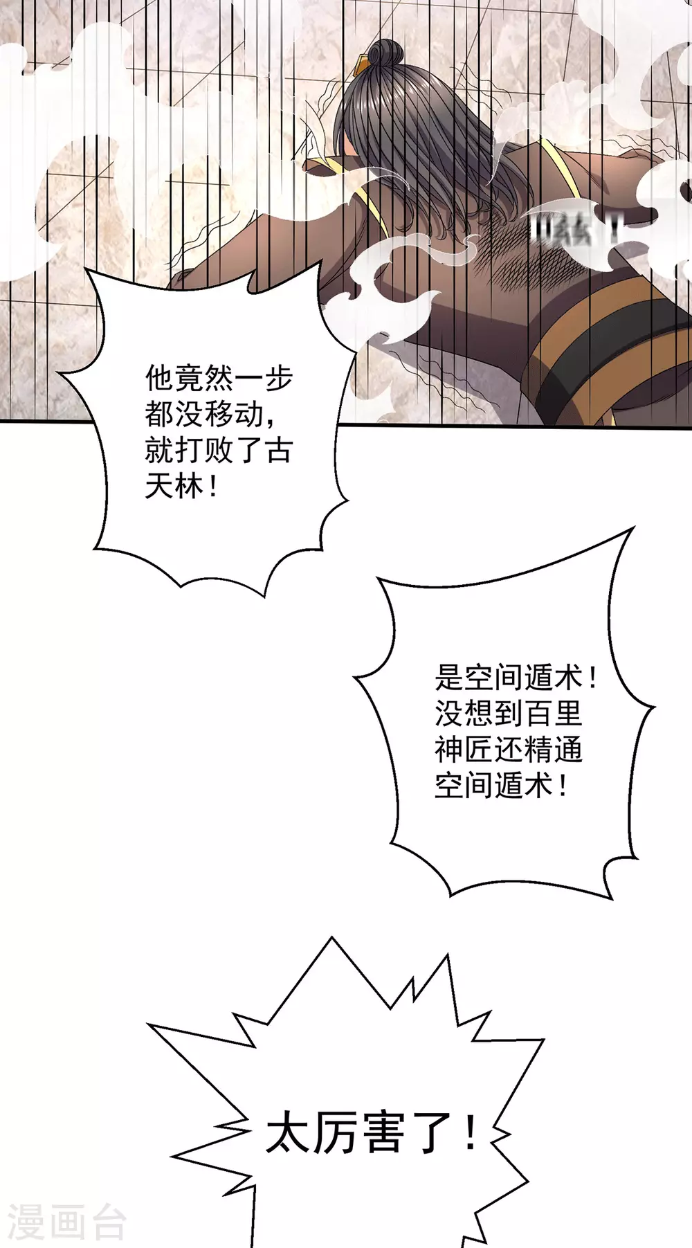 第236话11