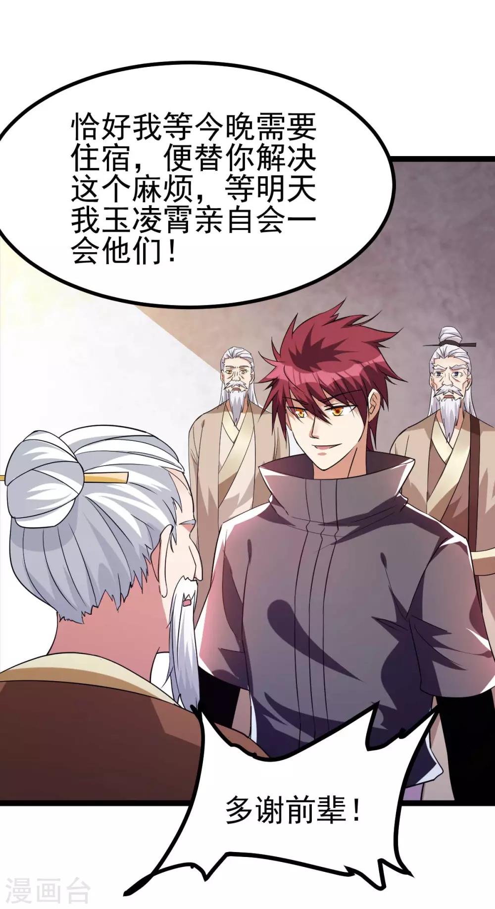 第131话6