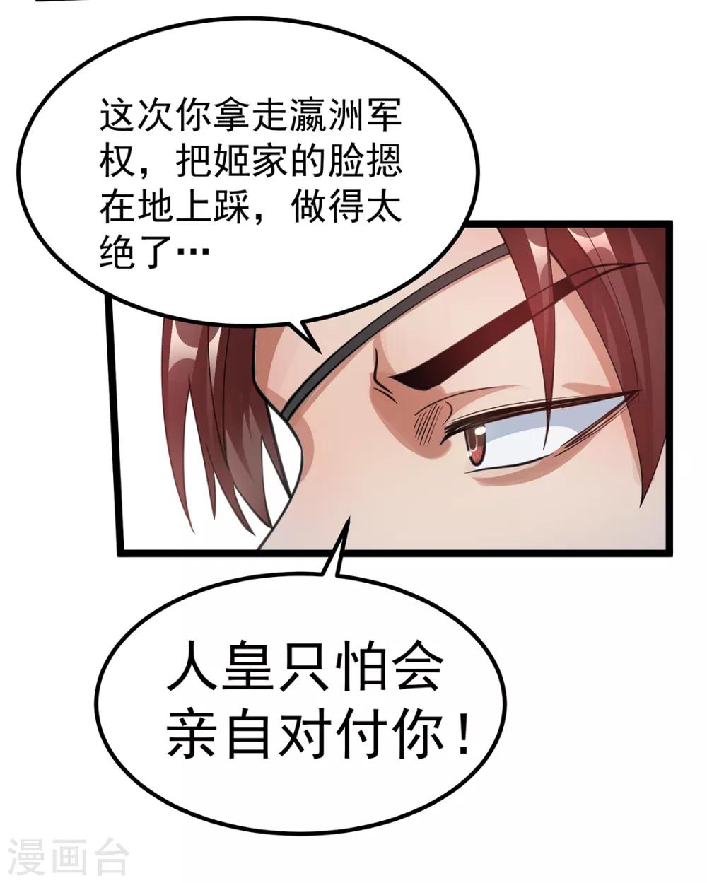 第95话3