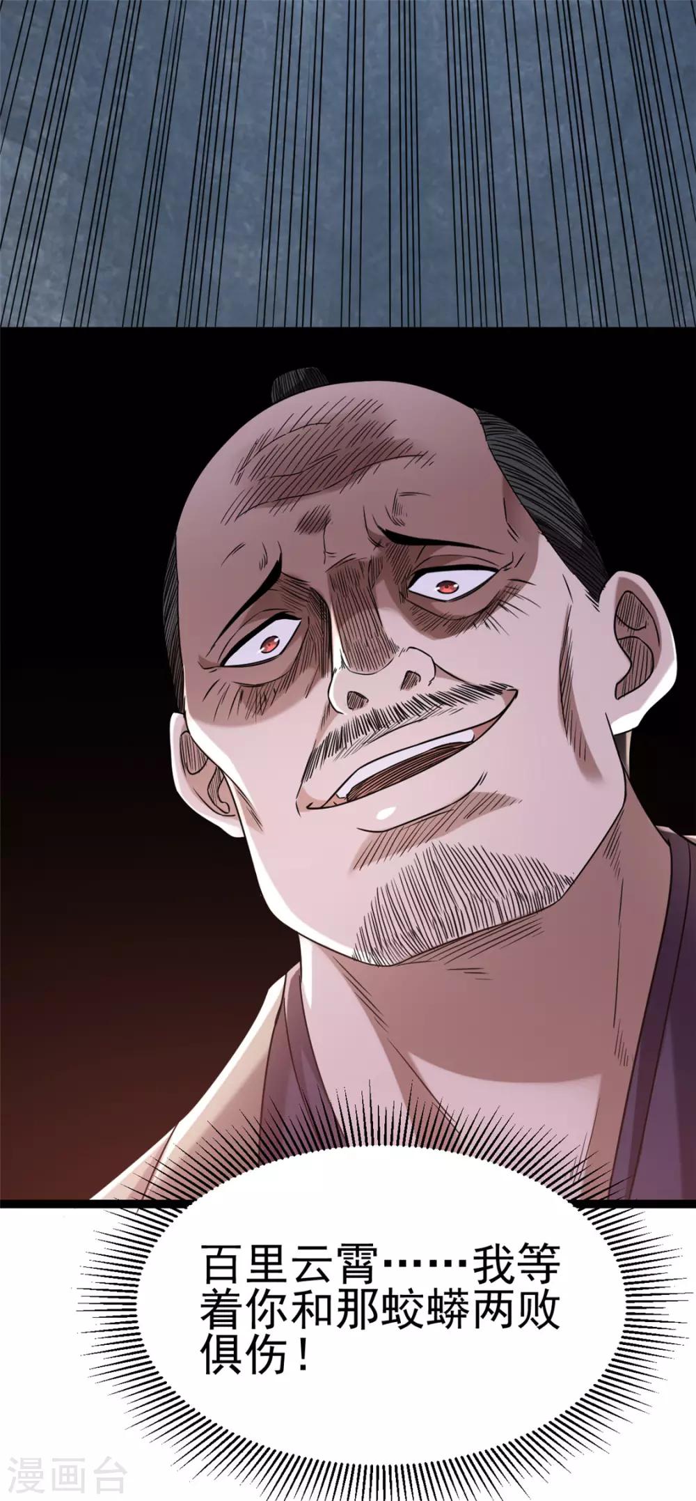 第59话32