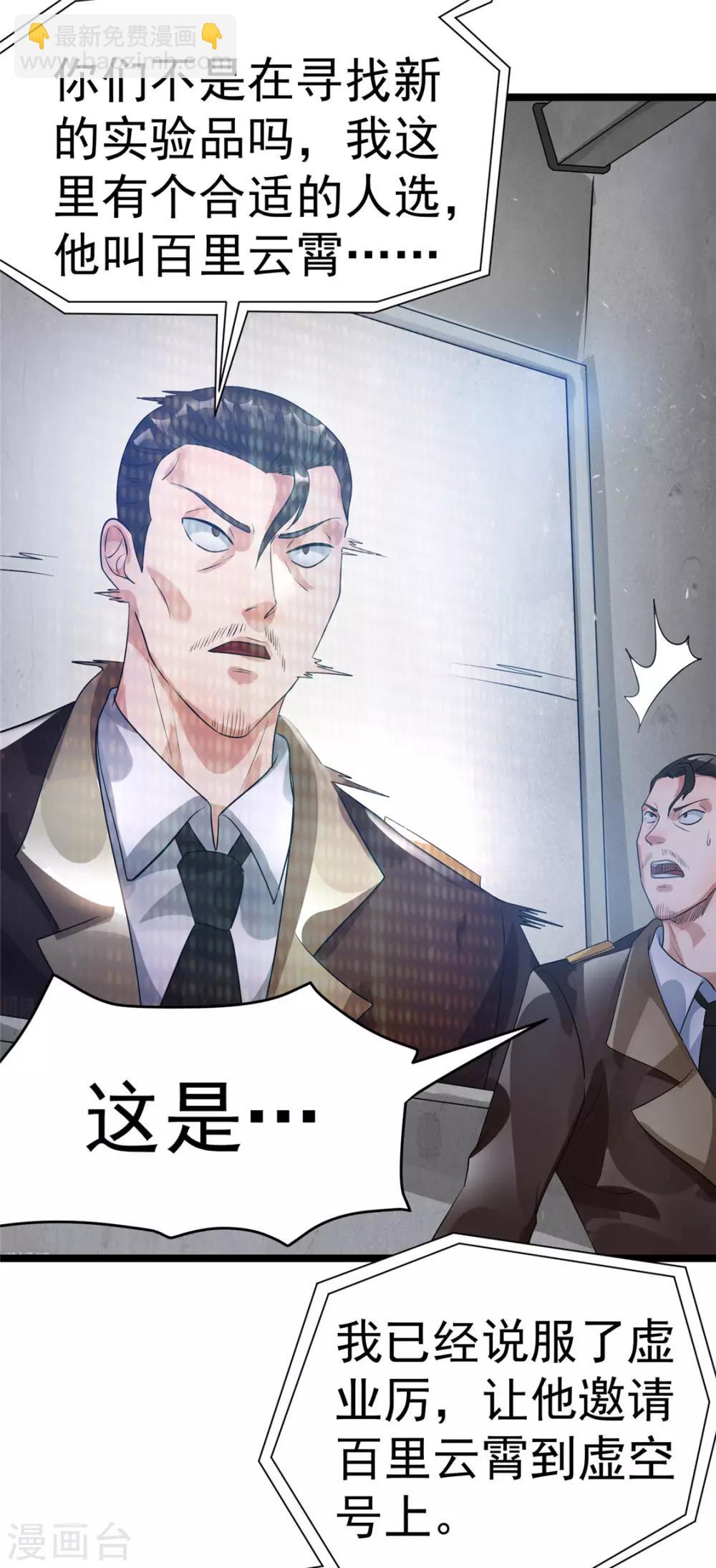第83话13