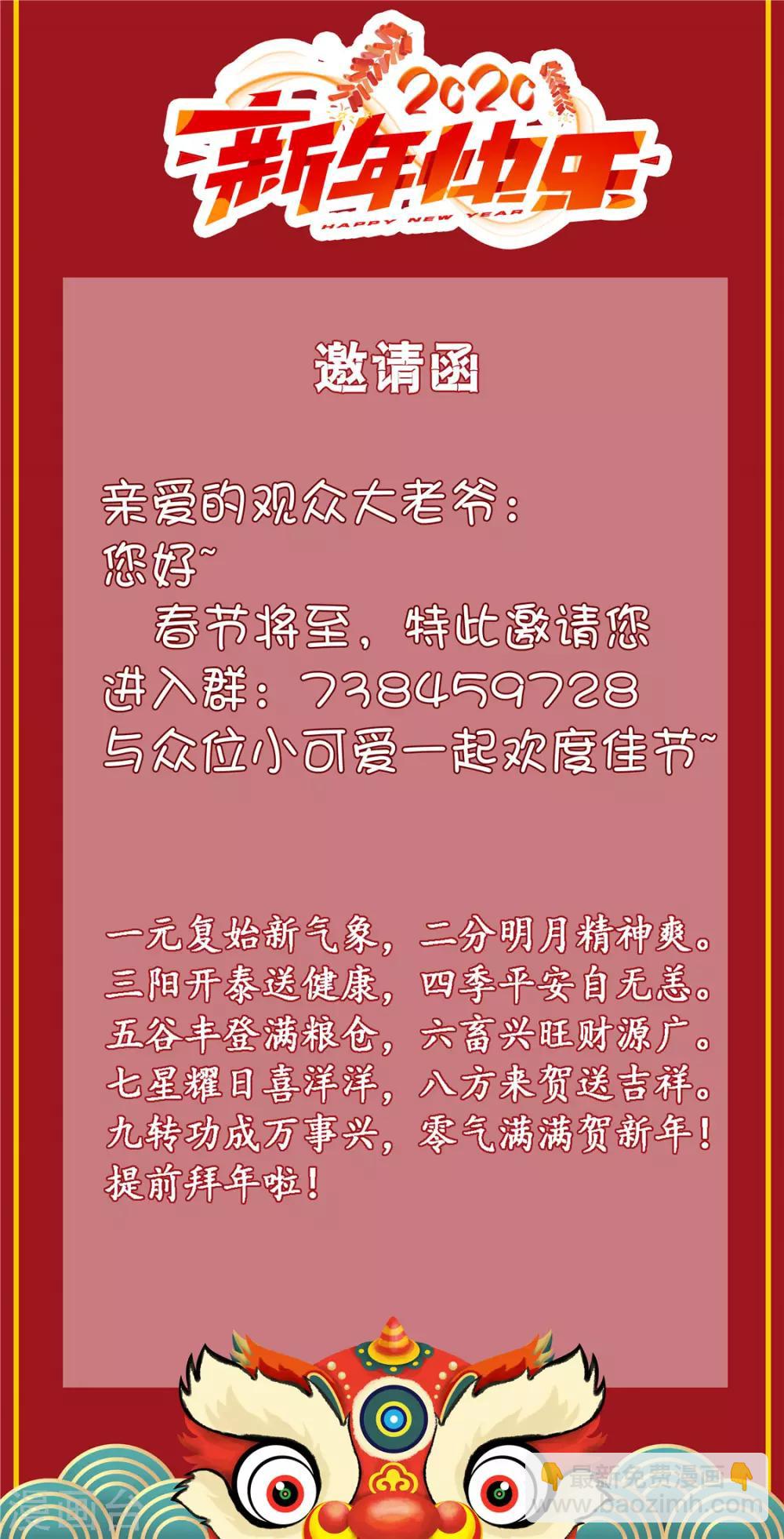 第59话40