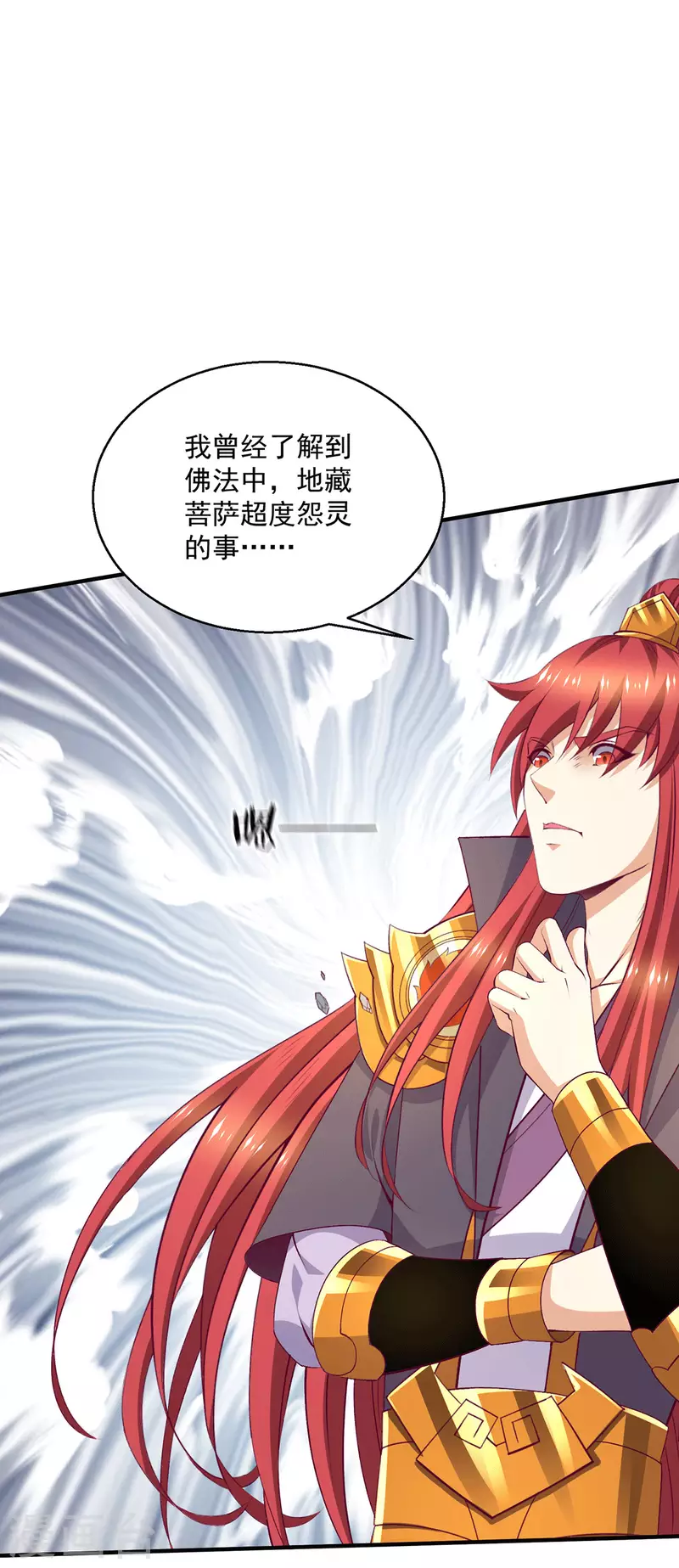 第259话 千骨神王现身4