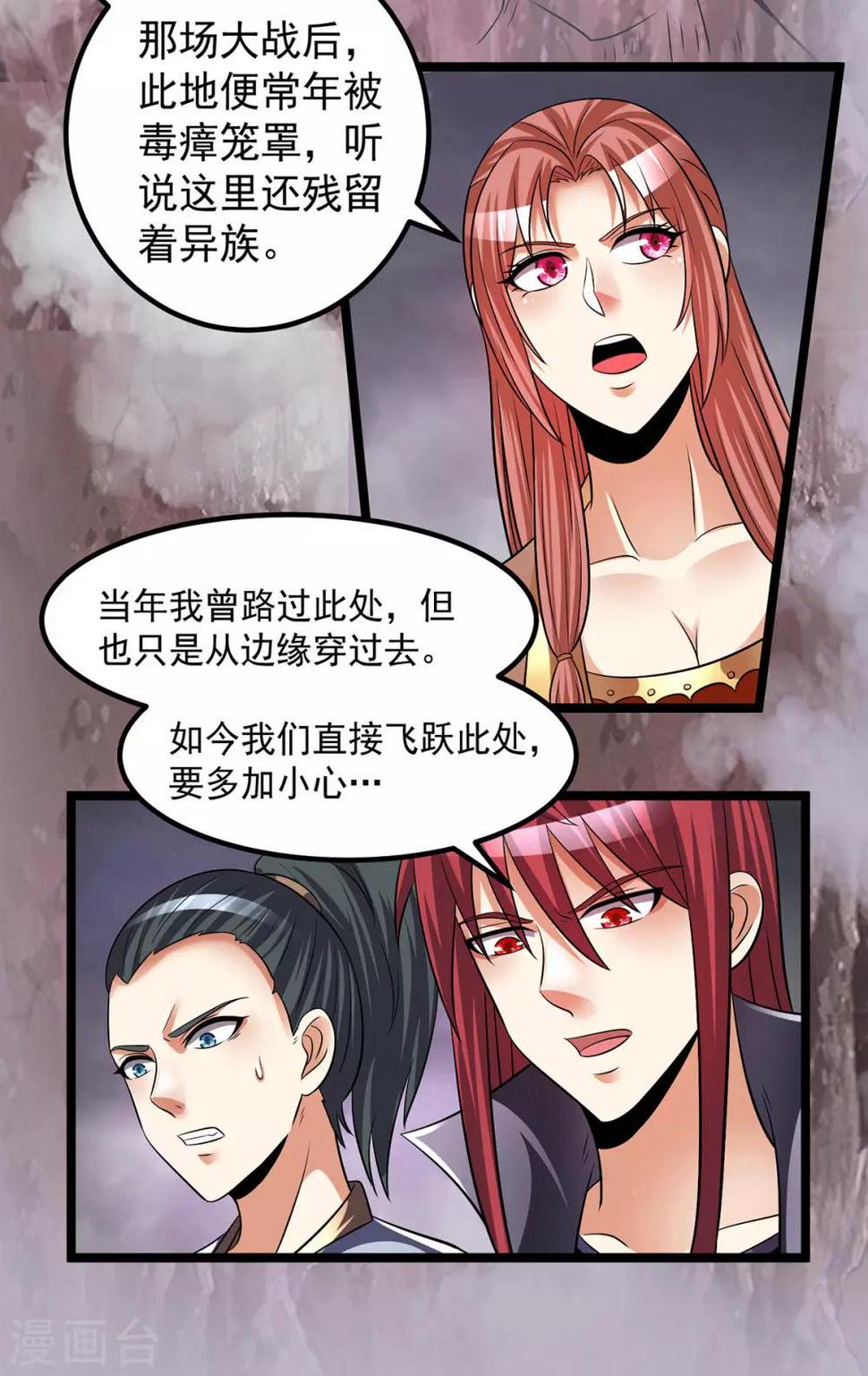 第197话2