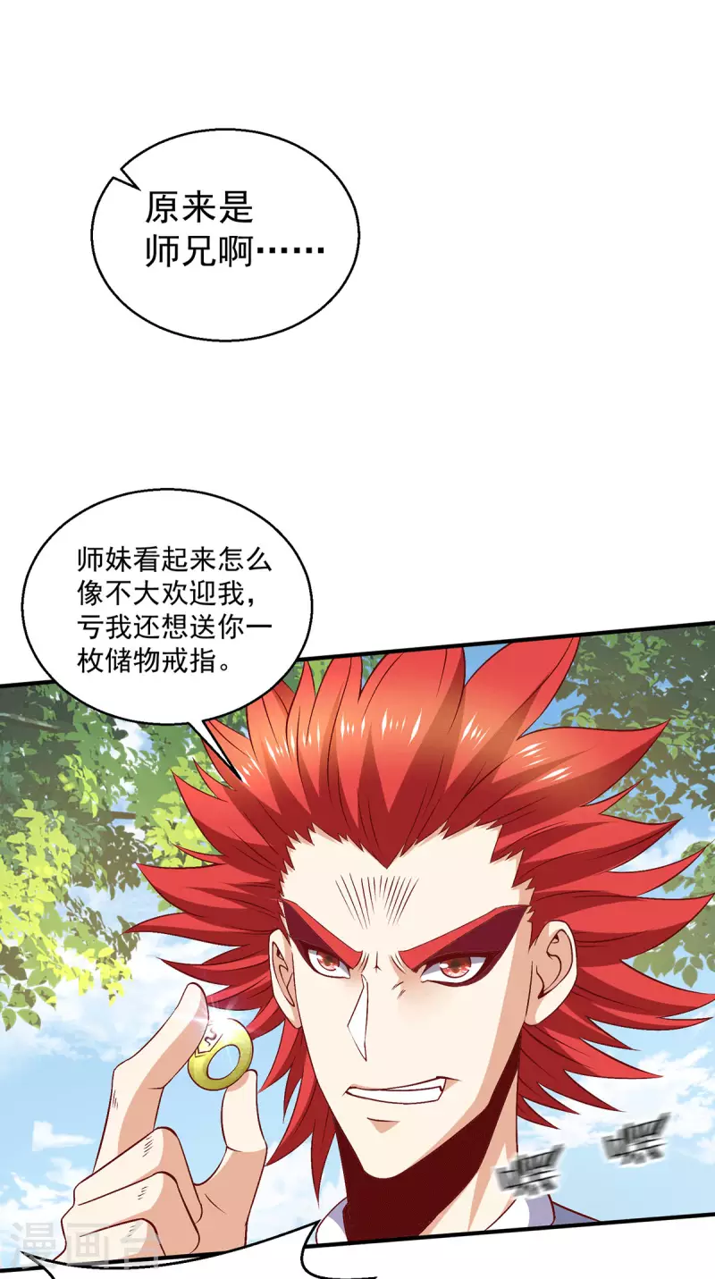 第250话25