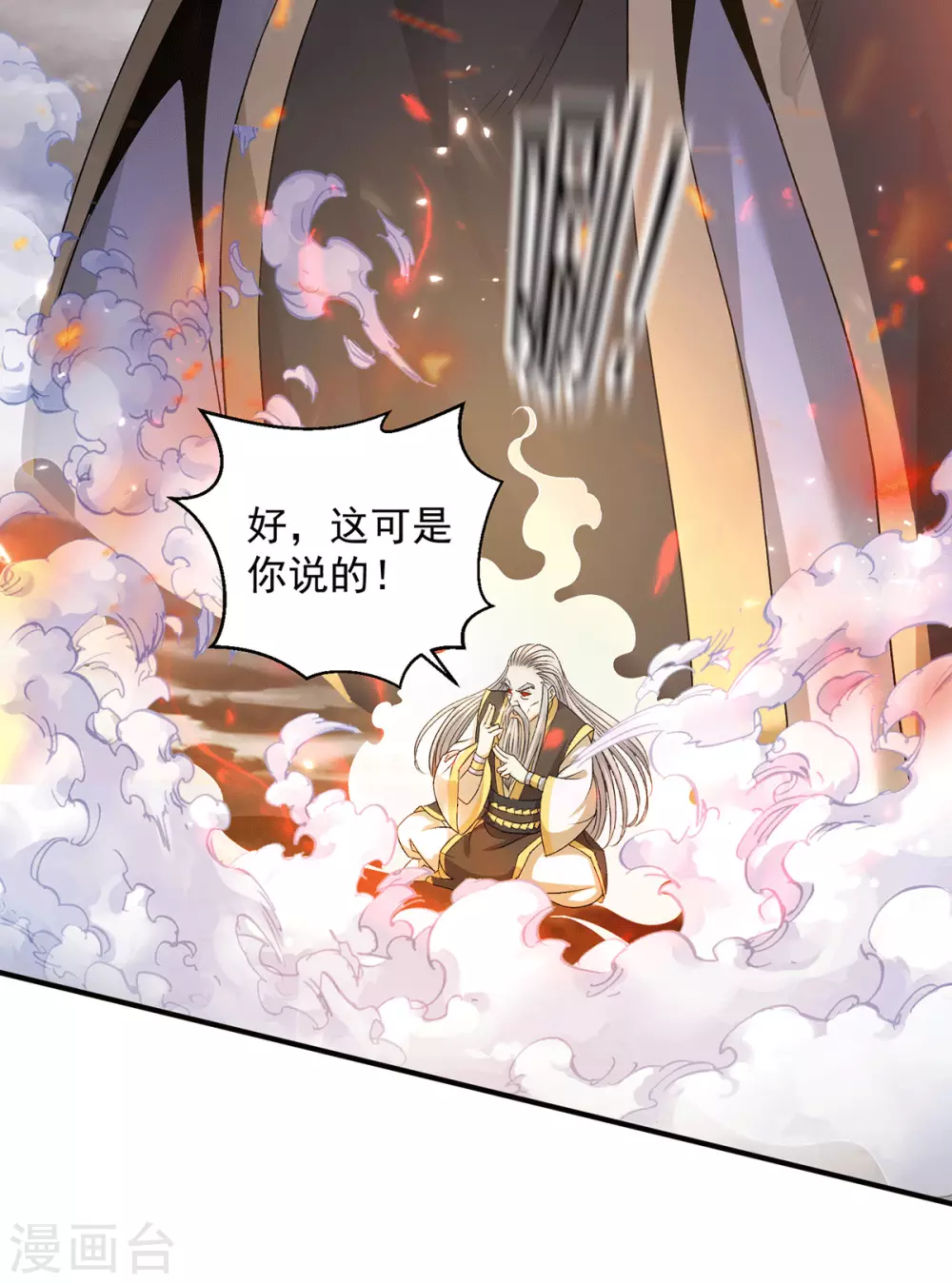 第227话7