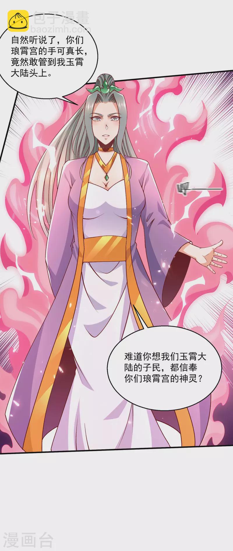 第254话20