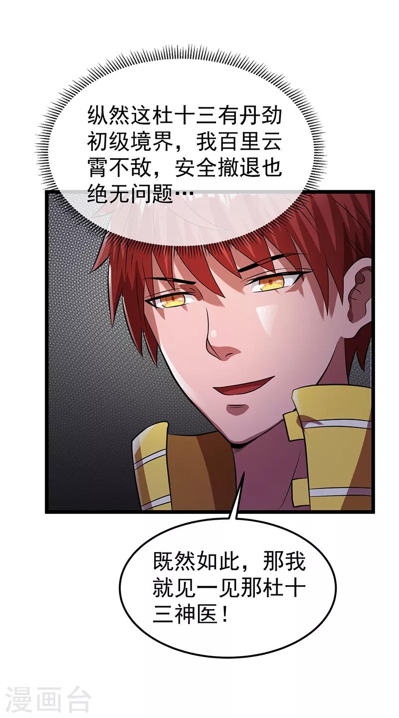 第21话3