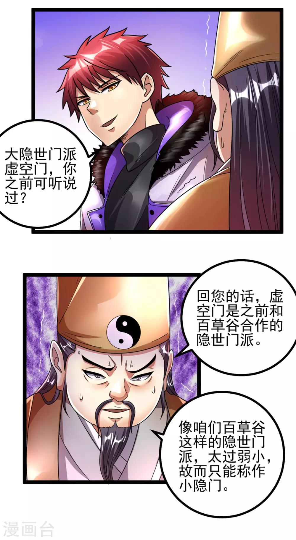 第77话18