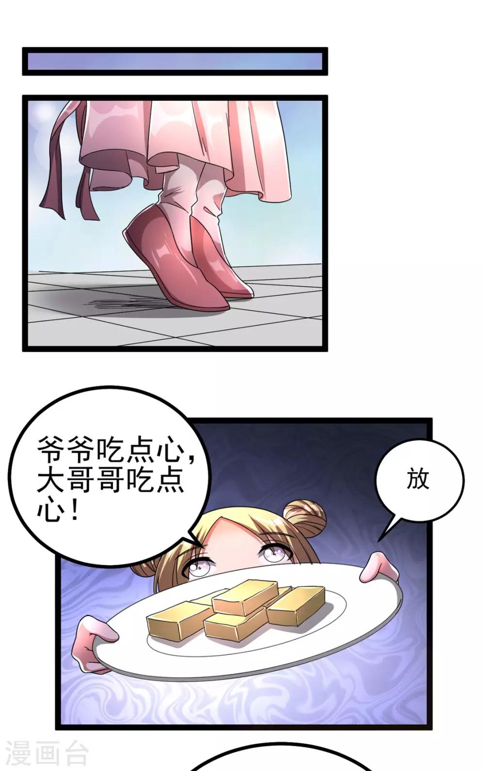 第74话10