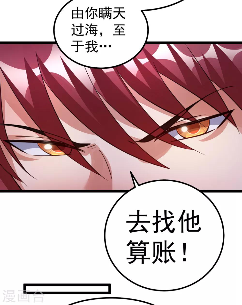 第90话18