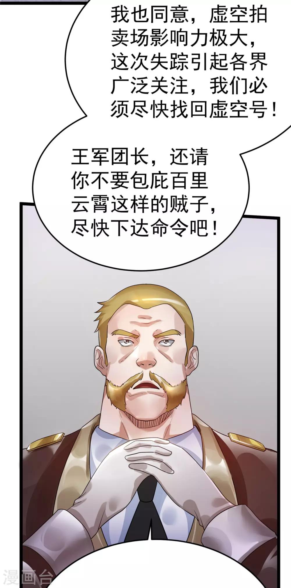 第83话7