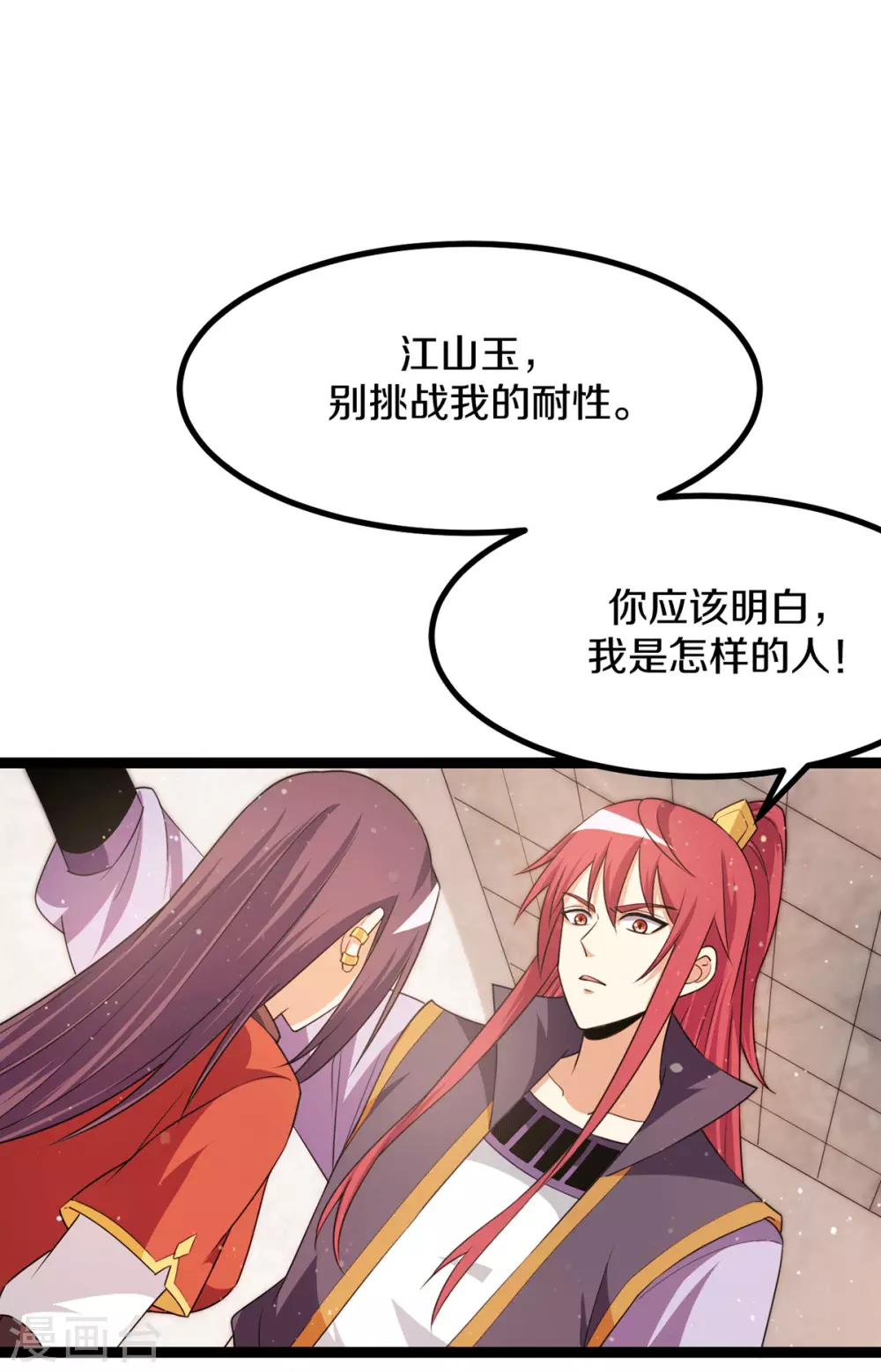 第235话1