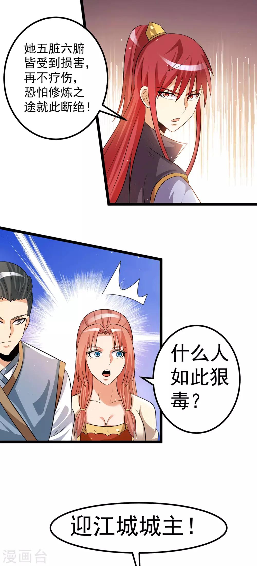 第205话8