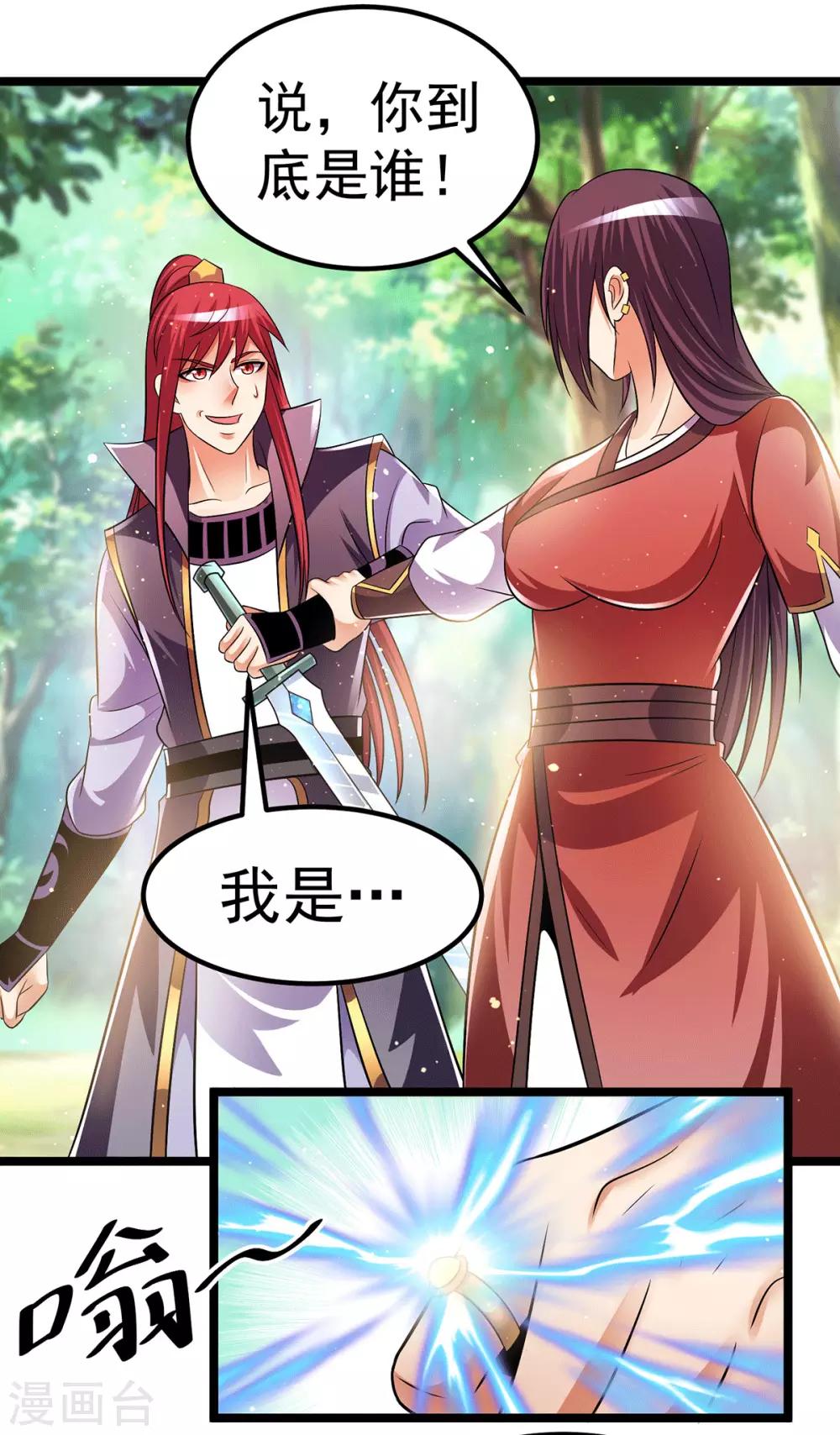 第201话1