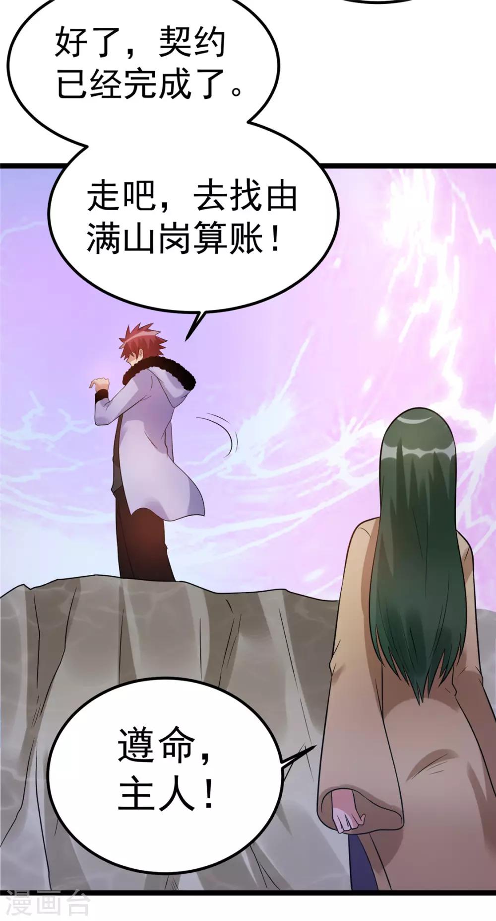 第63话14