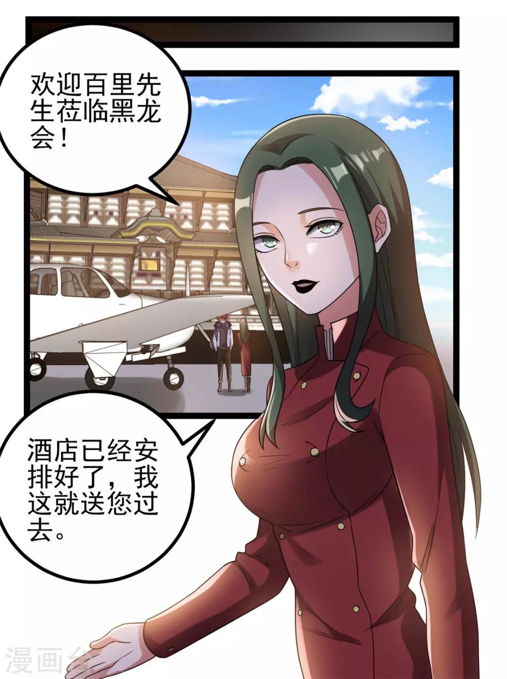 第58话4