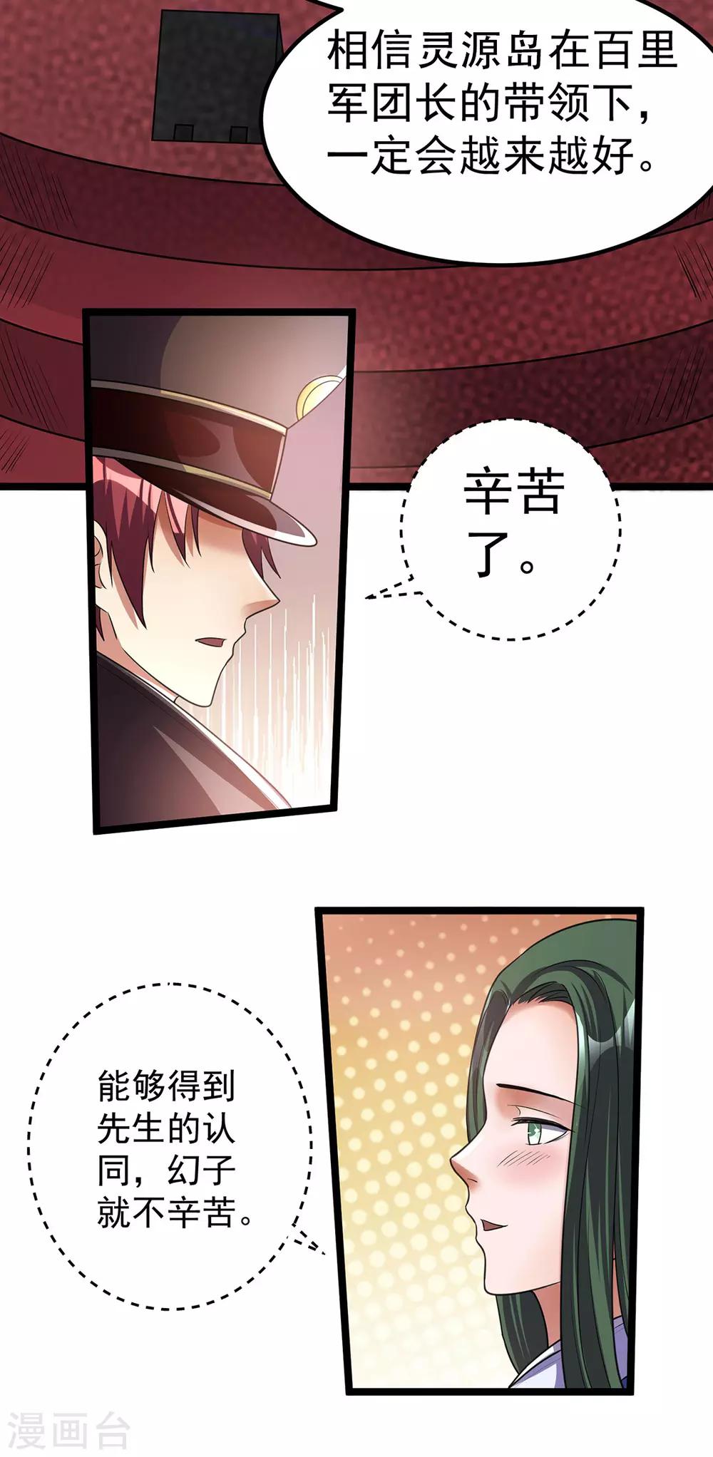 第94话29