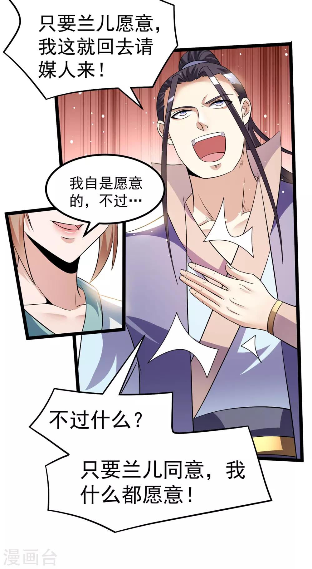 第187话8