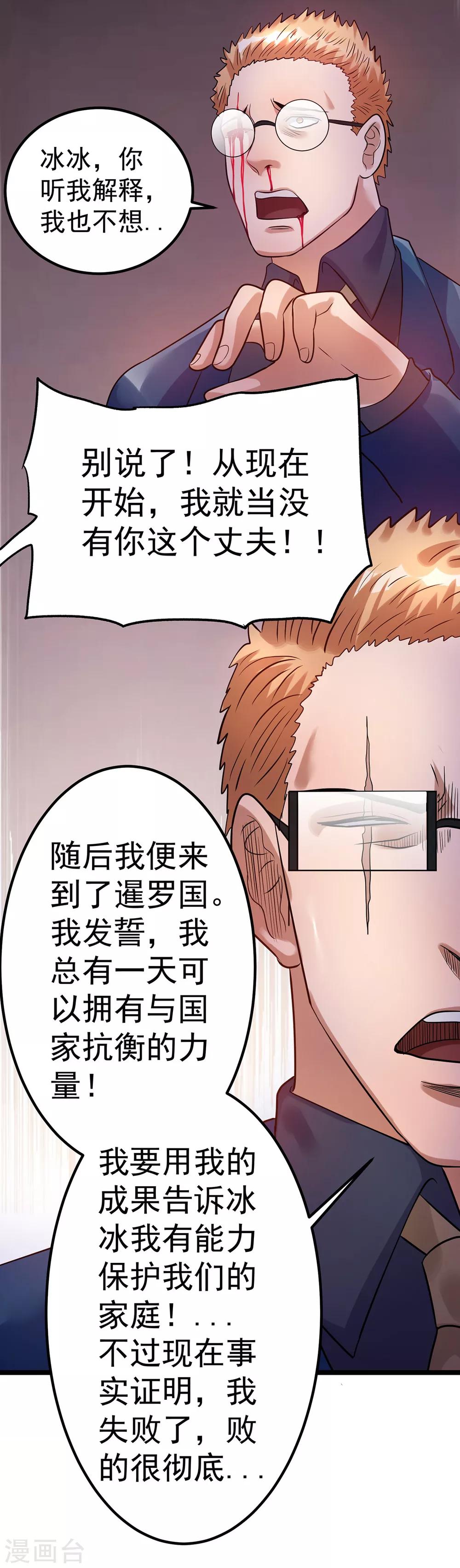 第43话7