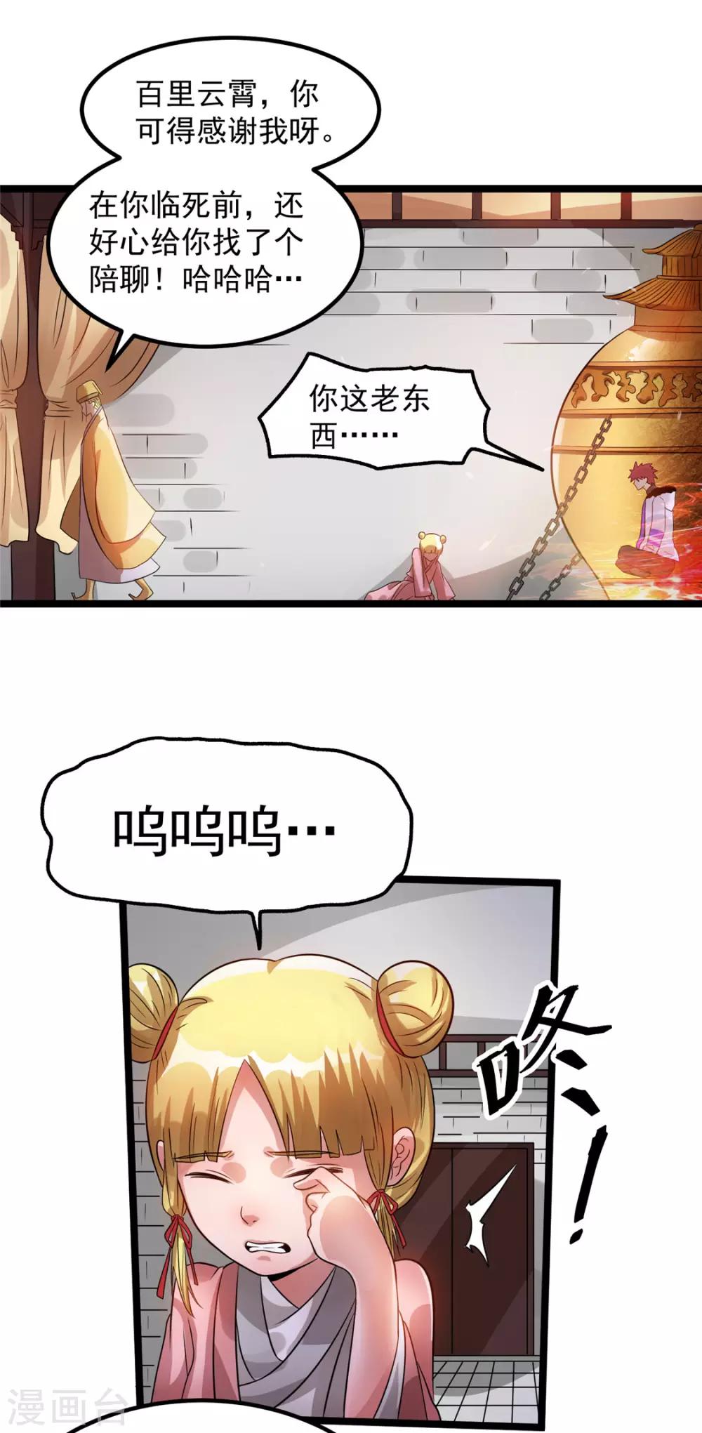 第75话22