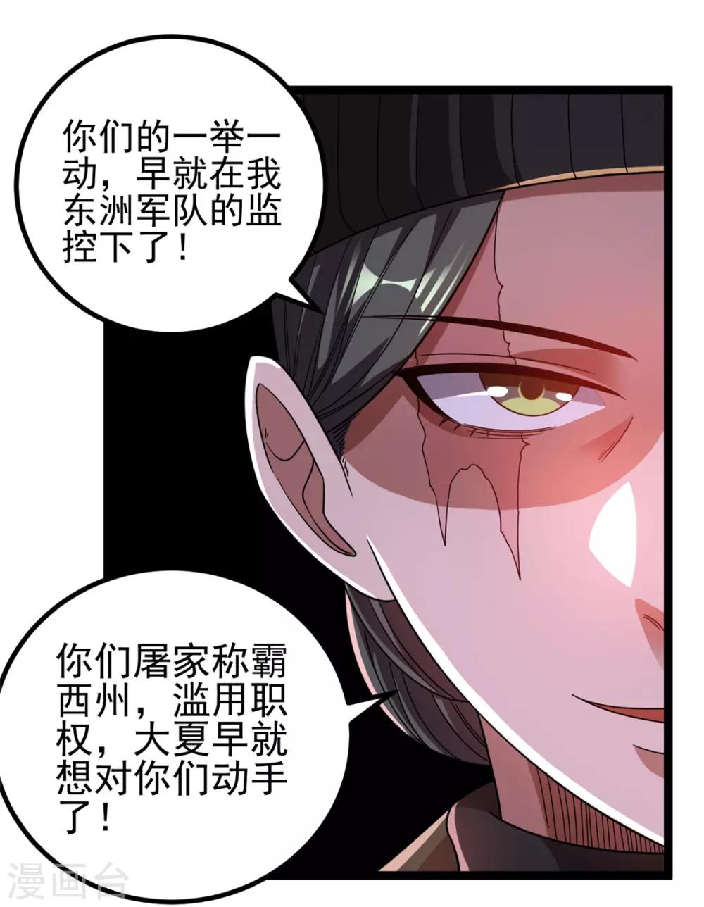 第69话8