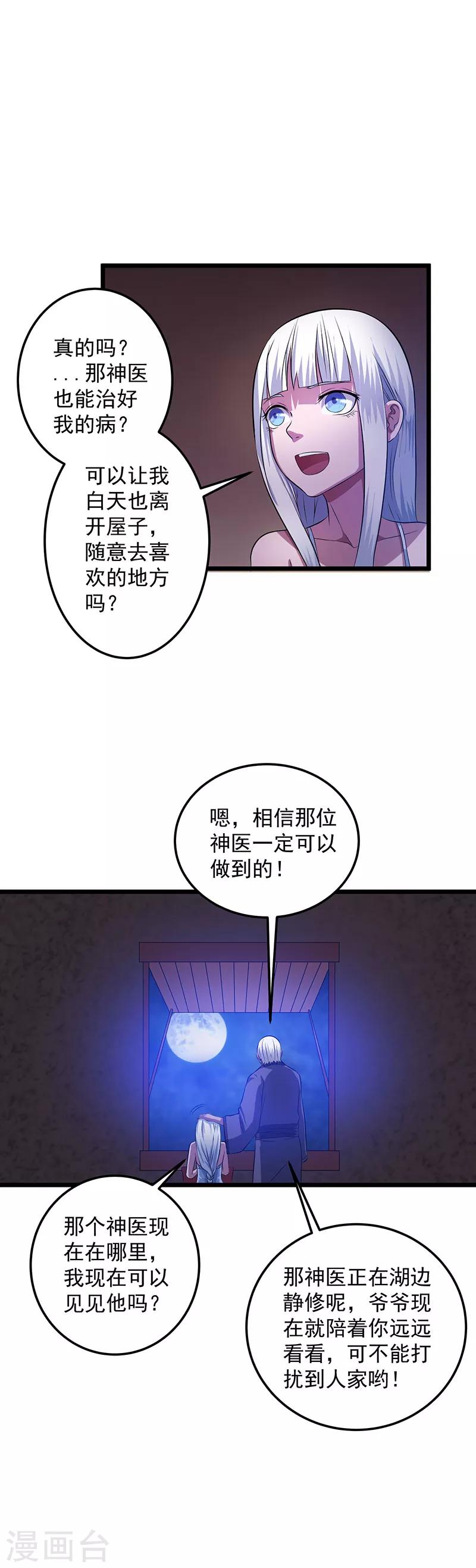 第20话8