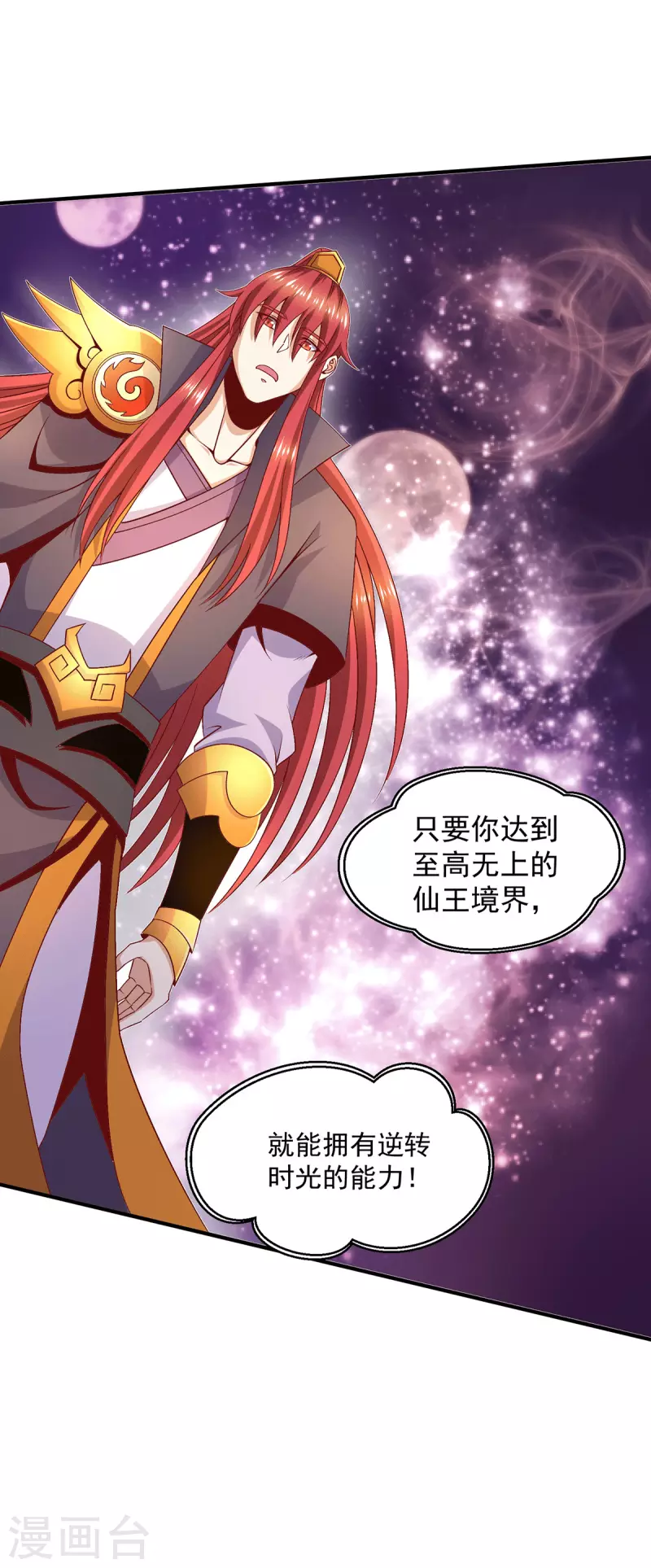 第247话 我要成为仙王20