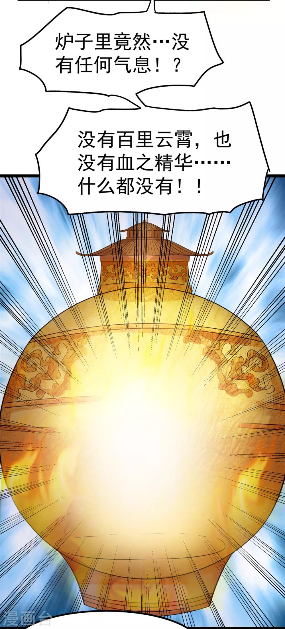 第75话28