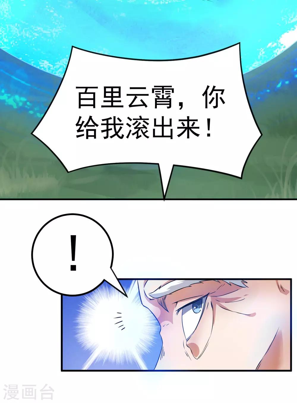 第121话30