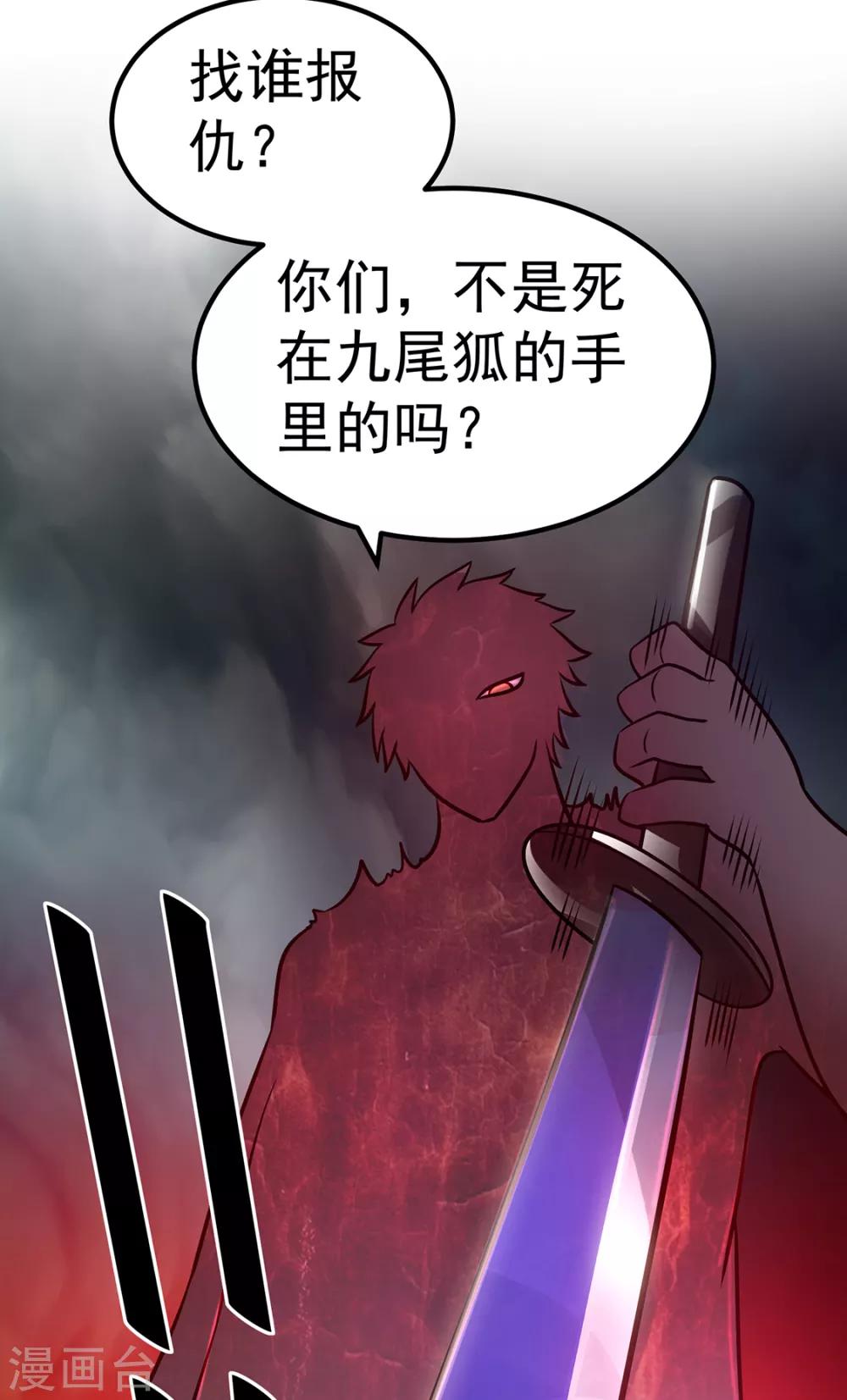 第88话21