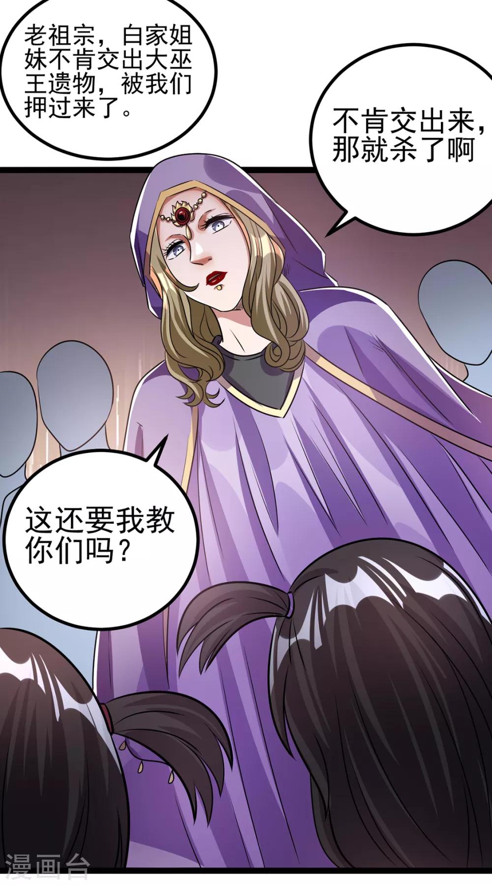第87话15