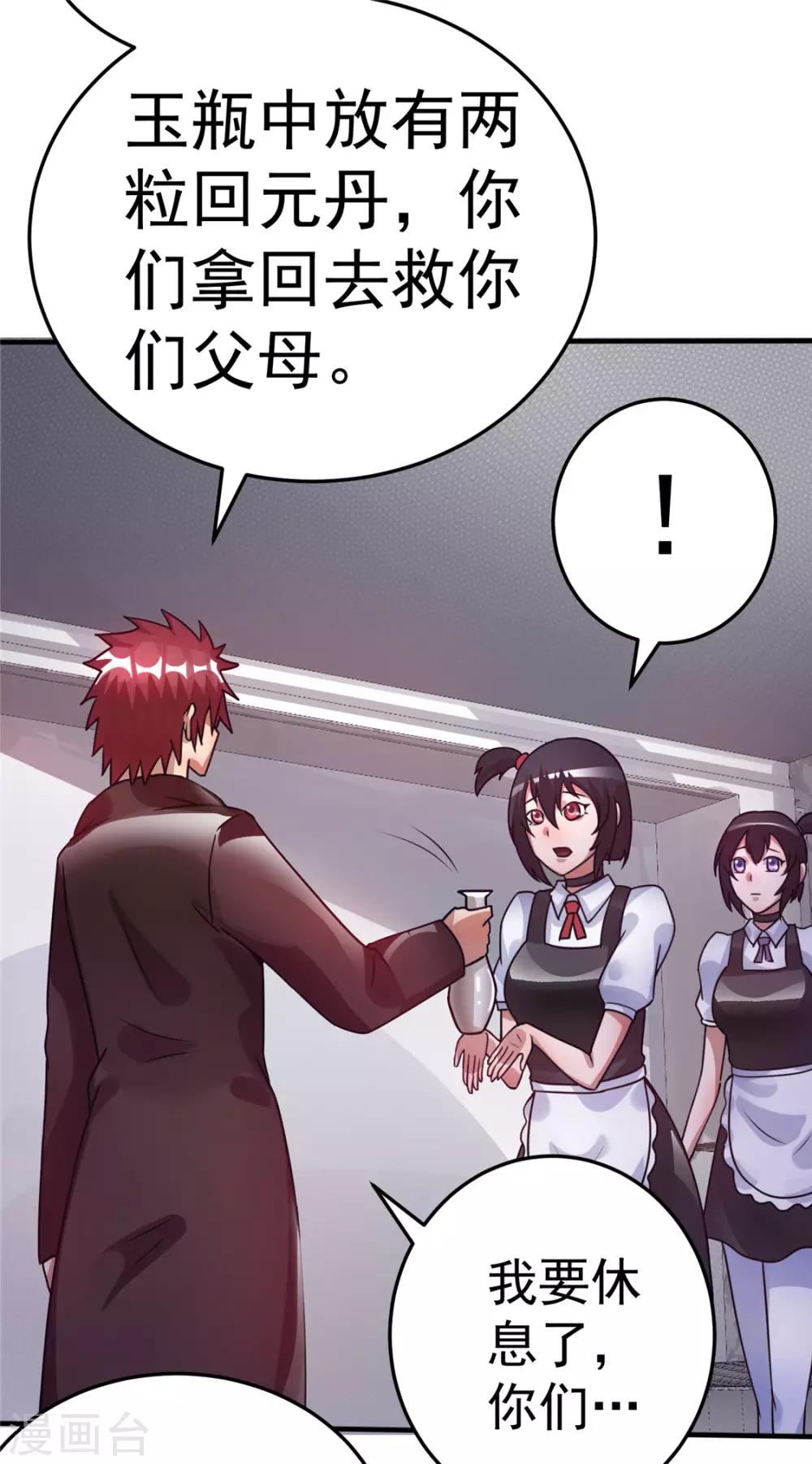 第85话5