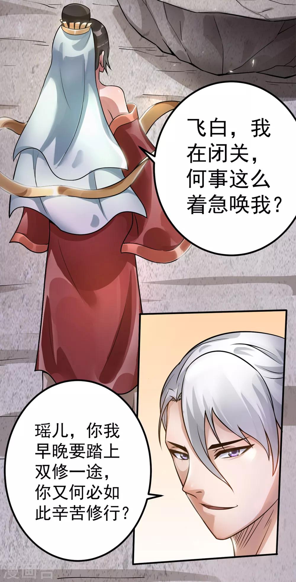第95话16