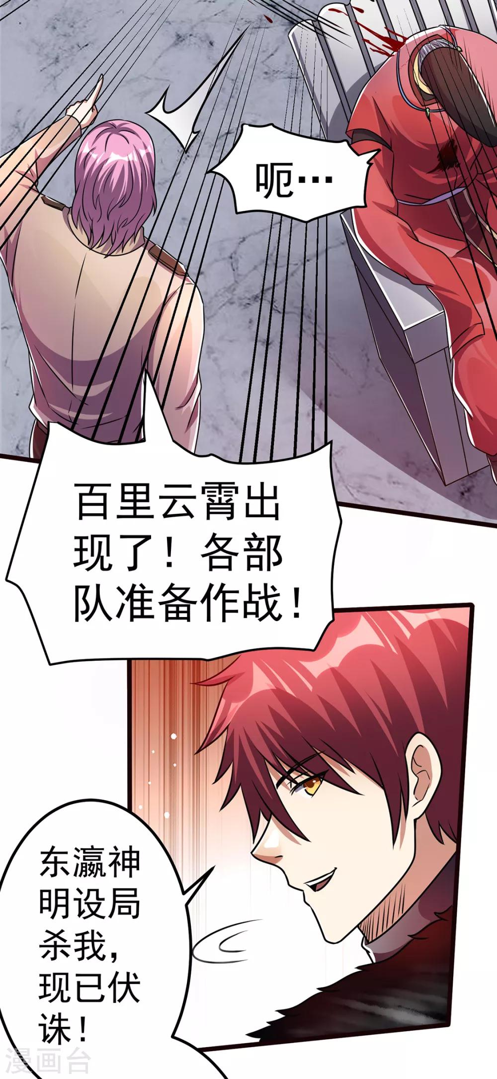 第91话22