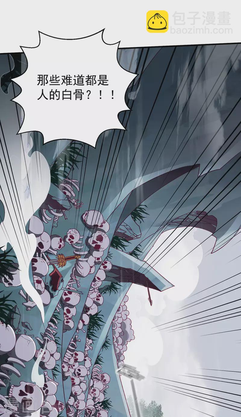 第256话29