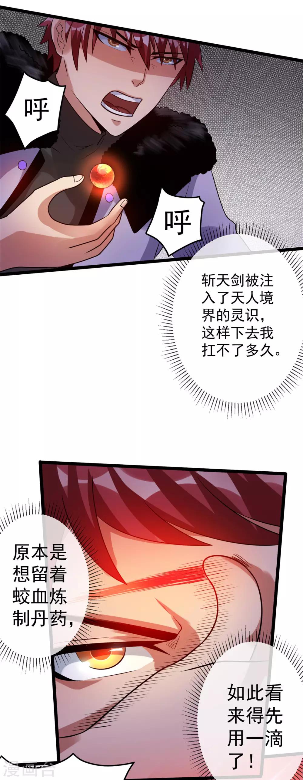 第61话20