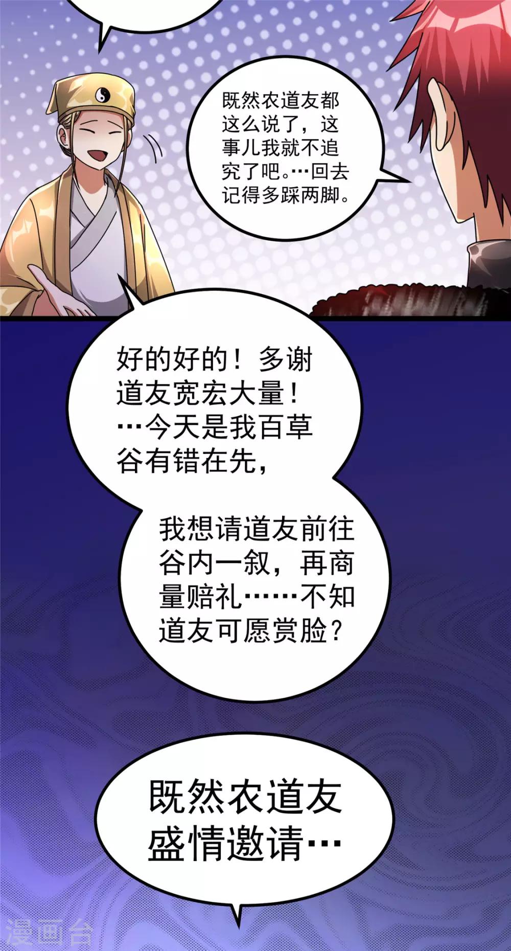 第73话30